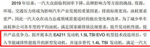  增压发动机■大众迈腾将换新款1.5T发动机 油耗进一步优化