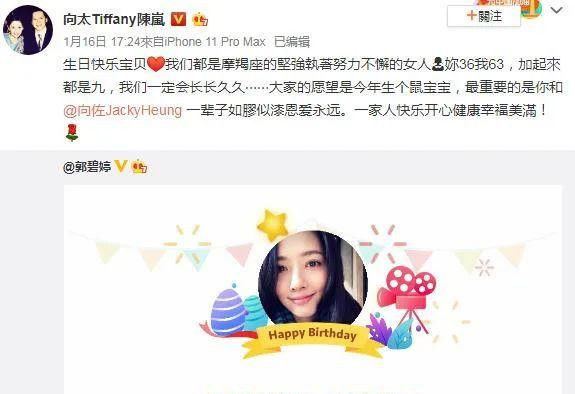 郭碧婷怀孕了, 还是爸爸嘴里说出来的, 这次是连