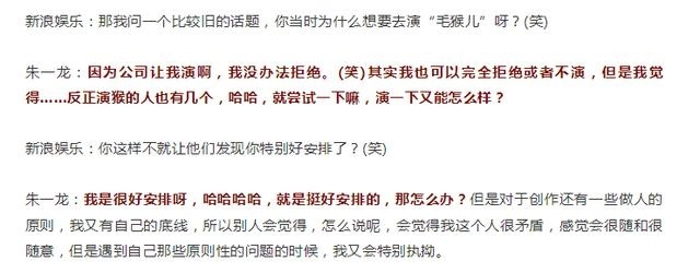 朱一龙白宇粉丝被挑拨，镇魂女孩辟谣：不要被职业黑子带节奏