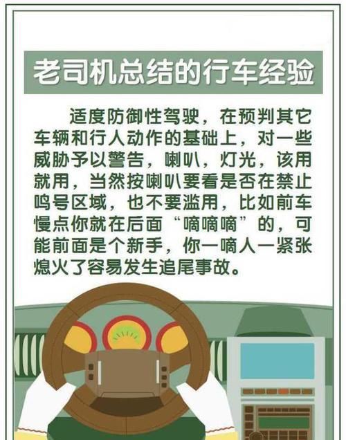  「经验」老司机总结的安全经验：行车篇