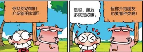 『报警』爆笑农场:呆头介绍“新朋友不看种类”报警,蚯蚓一家失去丈夫