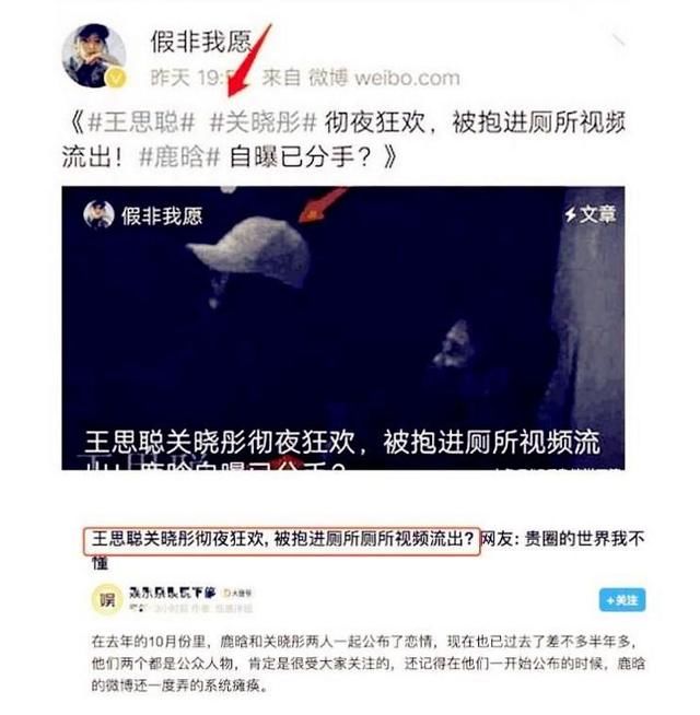 王思聪关晓彤事件升级 网友：这回应更像煞有其事