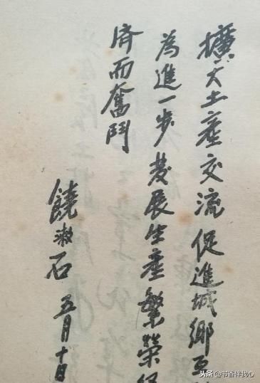 饶漱石手迹，“华东王”，曾任上海第一任市委书记，中组部部长