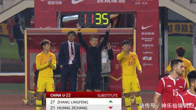 足球中国对阵叙利亚