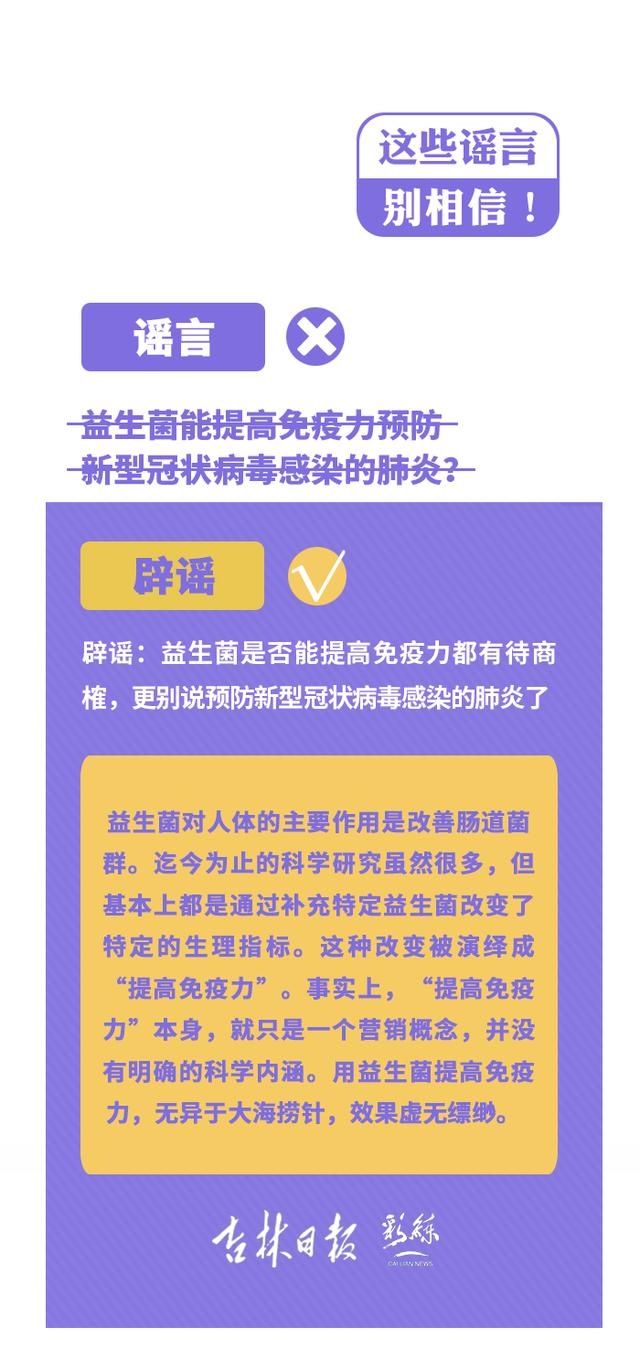 捉谣■捉谣记丨当心！和病毒一起传播的还有这些谣言