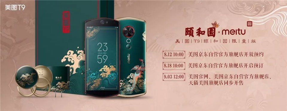 《延禧攻略》同款手机?这波跨界撞脸我给满分!