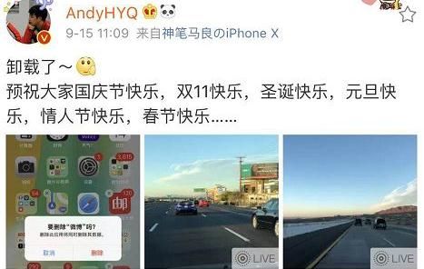 黄毅清谎话被小崔揭穿，无奈卸载微博，网友:不出一周必然在现