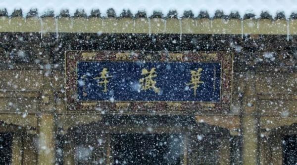 雪里山河，水墨中国