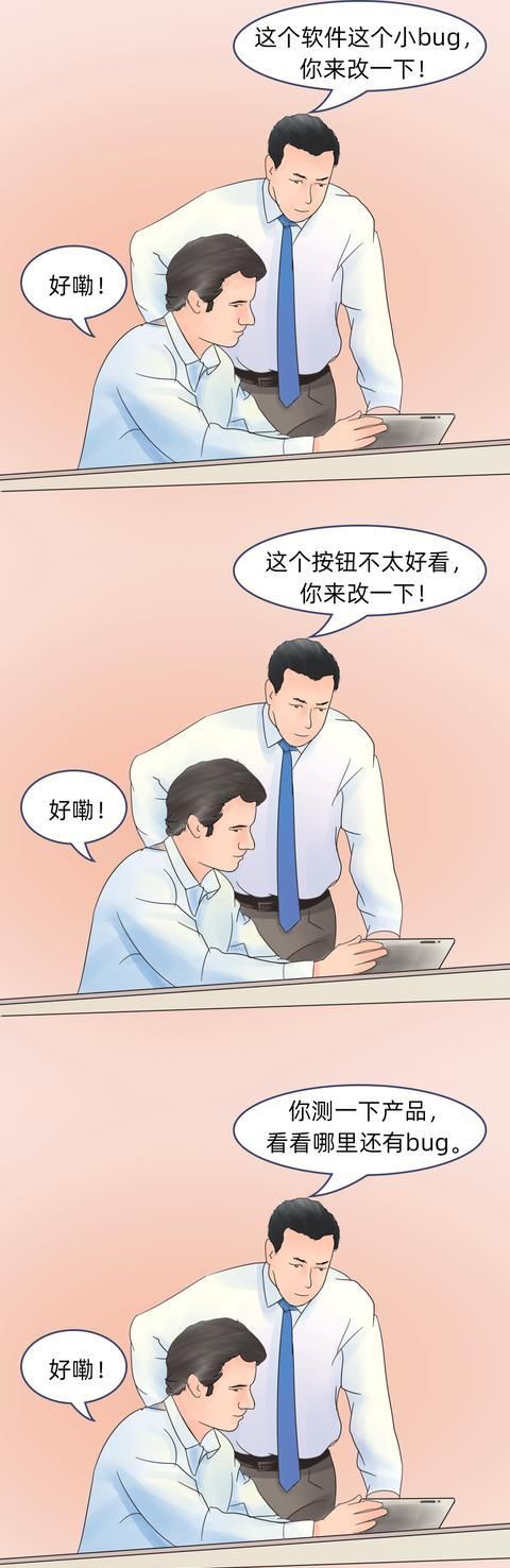  [设计师]产品经理：一个被程序员、运营、测试、设计师都讨厌的岗位