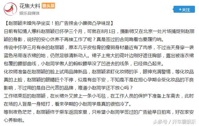 面对停工 未婚怀孕传闻，小姐姐竟无言以对，只能摆个POSS