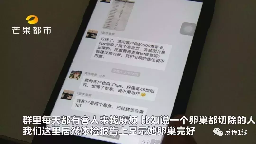 体检巨擘被曝用＂假大夫＂ 回应:遇黑公关已紧急立案_