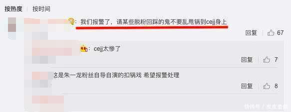 朱一龙被黑粉人肉扒出身份证信息威胁公开母亲微博, 粉丝: 已报警