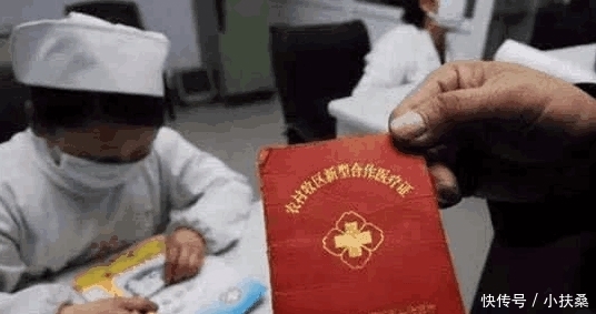  免缴■2019年新农合: 医疗本统一换成社保卡, 每人220元, 这5类