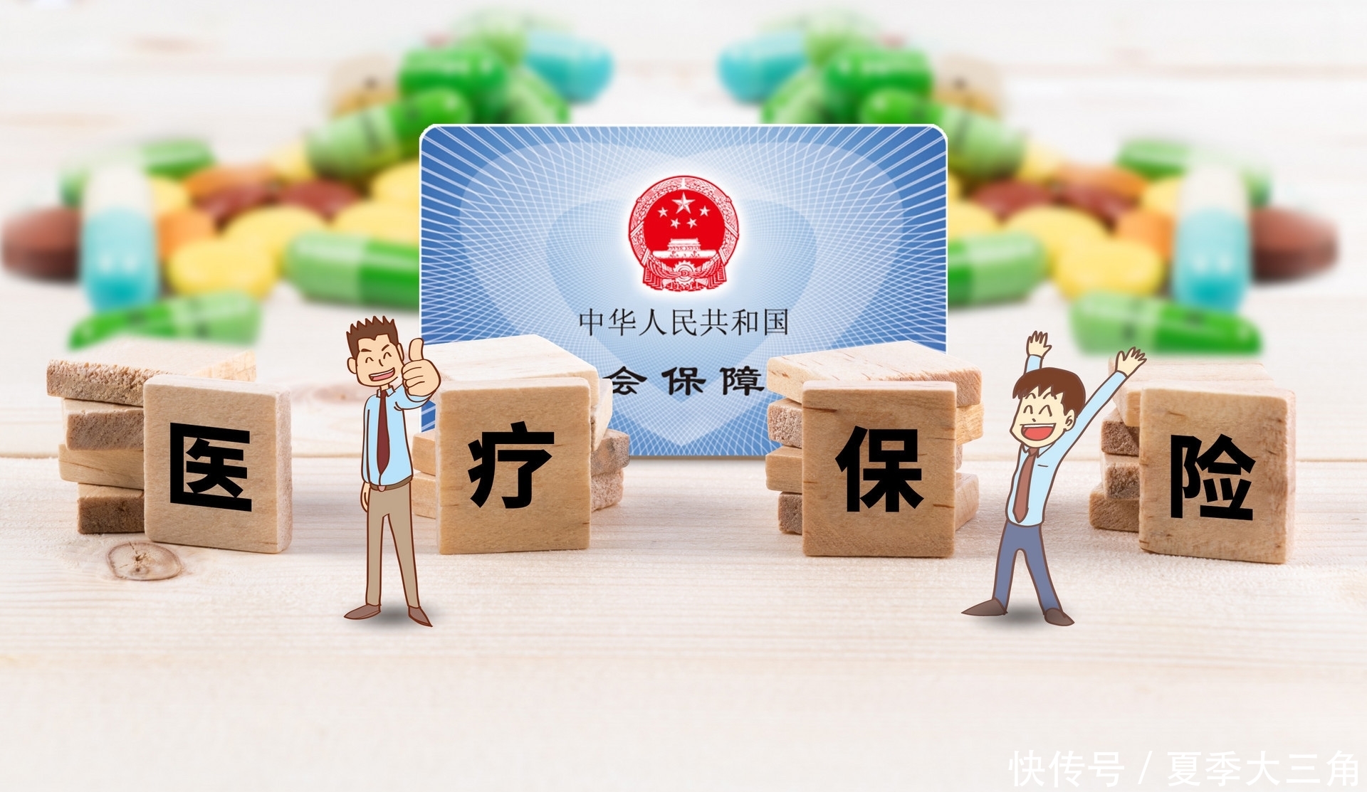  医药费用@新农合出新政策了，家里有6个人要交新农合，注意这种3