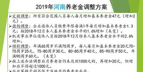  养老保险基金|2020年企业退休人员养老金会调整吗？养老金是如何