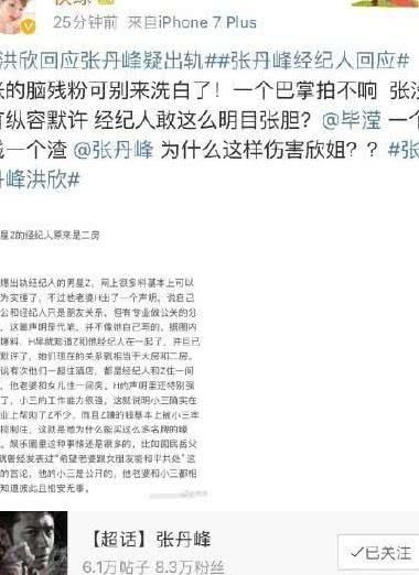 张丹峰峰首次回应出轨传闻，被曝公司财产正在转移，更多内幕曝光