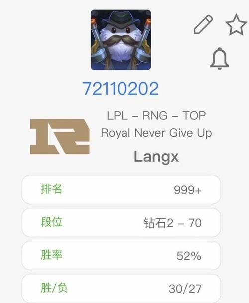  时间■RNG又毁了一个上单，狼行更改账号ID，宣布转会时间