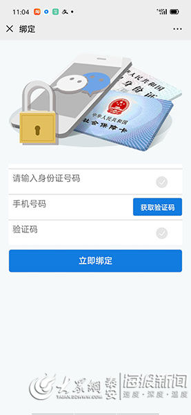  企业养老：泰安：个人缴费不用跑 在家扫码就能把养老保险缴