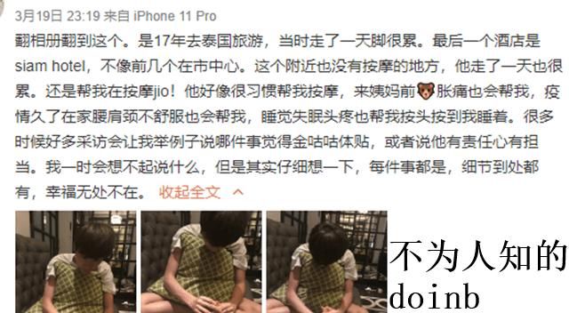  贴心■糖小幽称金咕咕很贴心，帮她捏脚按摩，不小心暴露了两人相处细节