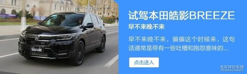 「皓影」皓影真的是年轻人的菜吗?探访皓影准车主