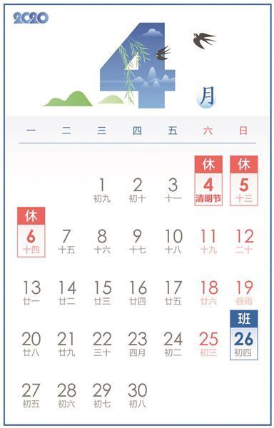 五一休5天 国庆、元旦休几天？