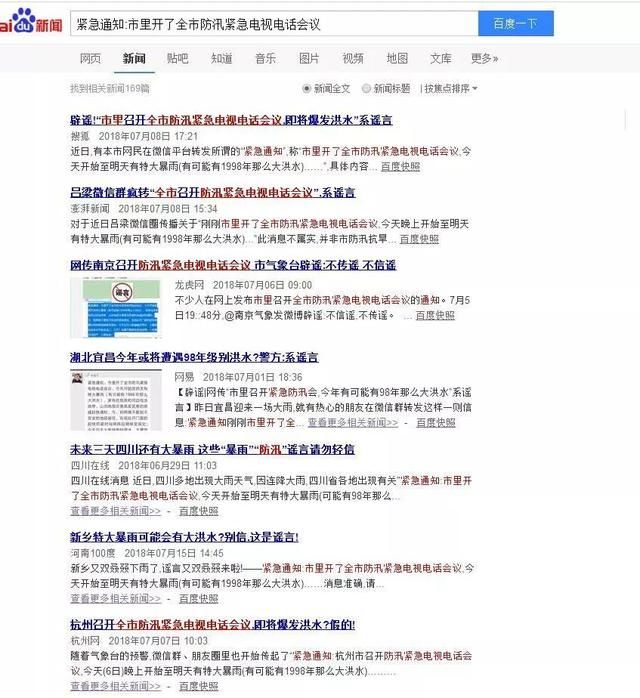 紧急辟谣!“今天晚上开始至明天有特大暴雨”信息是谣言