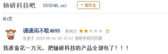  交易所@“不到1万元订单换来30多亿市值”！连续8日涨停，这只中芯国际概念股被交易所重点监控