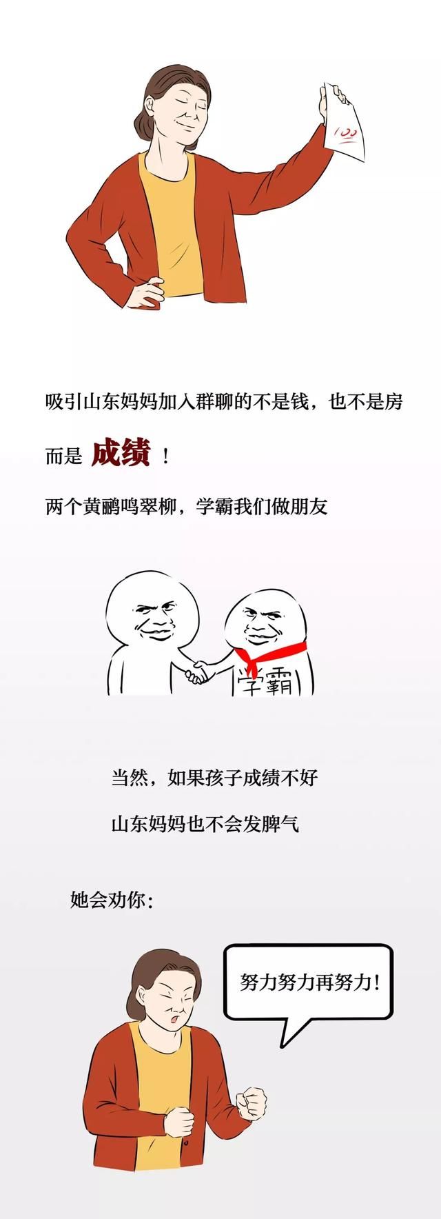  「平野」山东妈妈个个都开挖掘机？没有吧！我觉得……哈哈哈哈