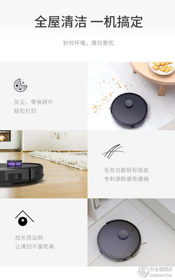 全自动智能扫拖小能手--科语小黑匣机器人众测报告