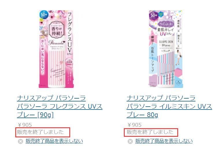 古力娜扎带火的娜丽丝要停产了?这款防晒喷雾明明更好用!