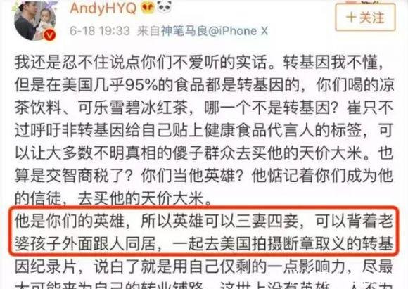 黄毅清爆料小崔出轨诈骗，崔永元反击起诉其造谣，正式开战吗
