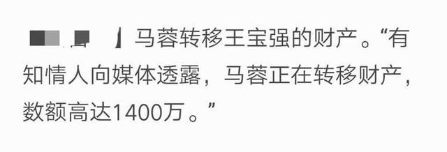 马蓉称王宝强借钱离婚是卖惨，公司信息证明王宝强真没钱