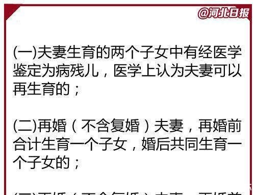 计生新规 提倡生育两个子女, 网友 只生一个好国家来养老