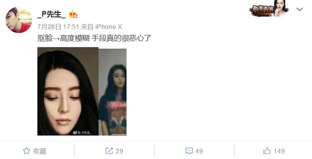 频传遭逮捕和封杀，范冰冰首度发声：我只在意患病儿童！