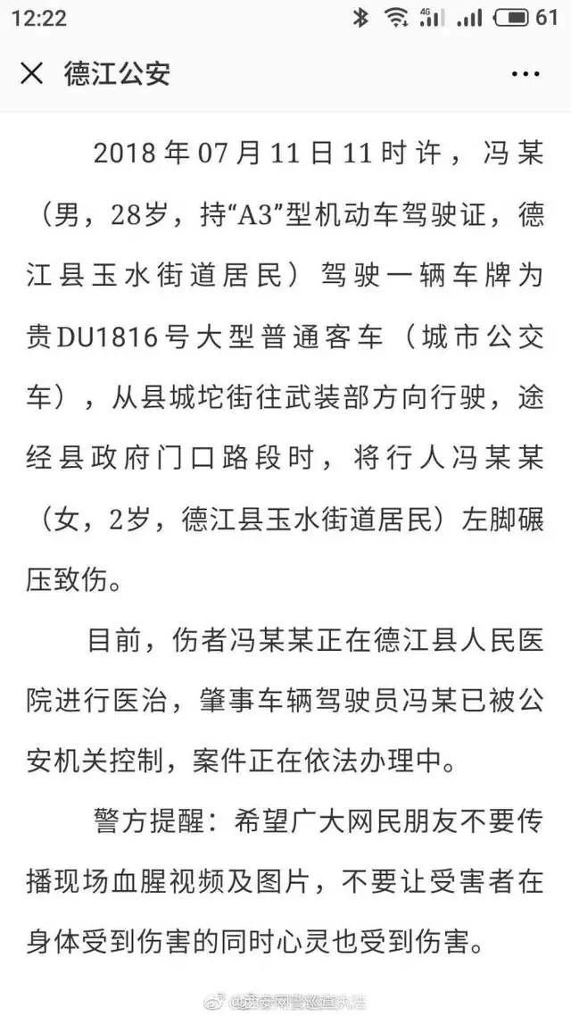 3岁小孩被狗咬伤半边脸？小孩左腿被狗咬掉？造谣者咋还有脸义正