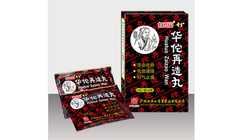 华佗再造丸以保密处方于1990年,1995年,2000年连续三届被收载为《中国