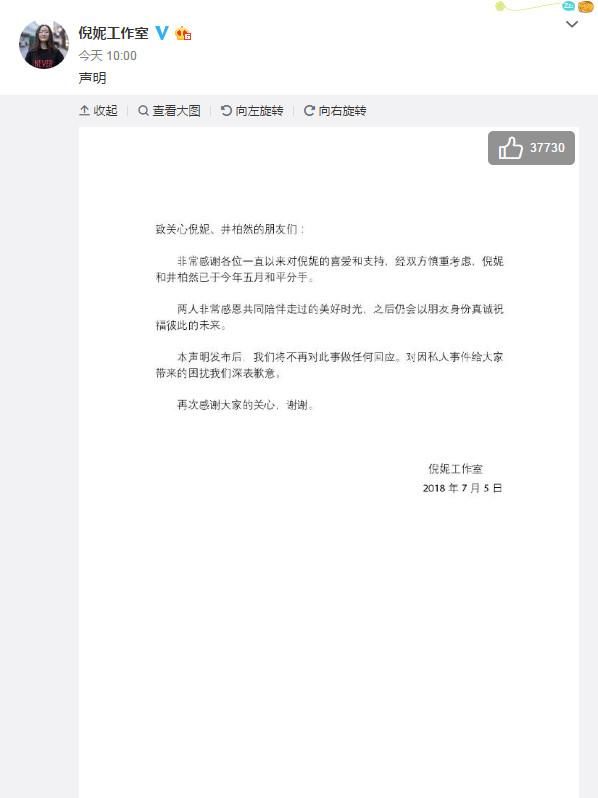 倪妮井柏然否认合约，两年情断宣布分手，这四点线索早已证实不合