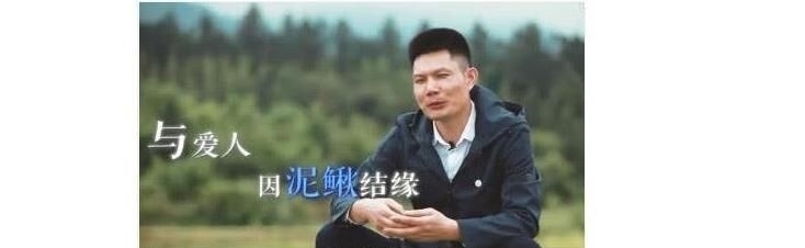 农村小伙卖泥鳅年入6000万，搞定丈母娘！抱得美人归！~泥鳅哥