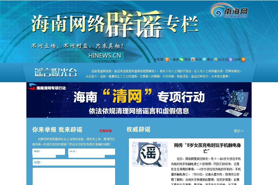 辟谣| 9月起违章累计到车主名下?别相信!