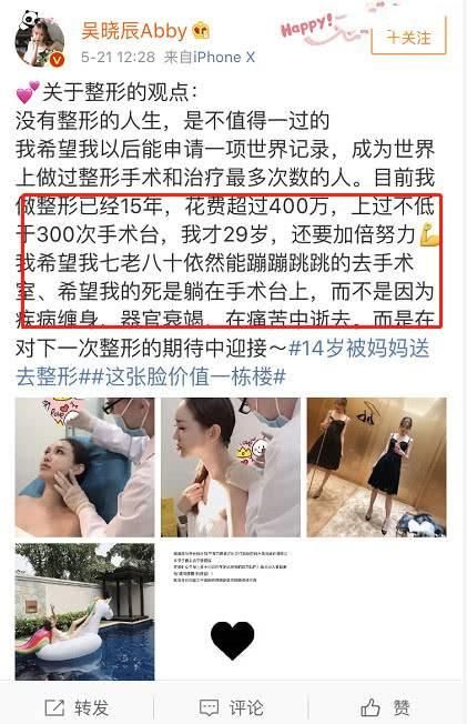 14岁被妈妈拉去整容，如今的脸价值百万，自己却还不满意！