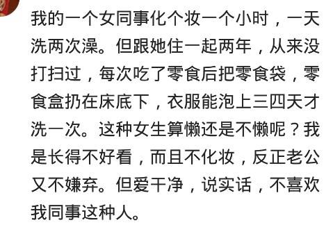 喜欢素颜上街的女生都是懒的？看看网友怎么说
