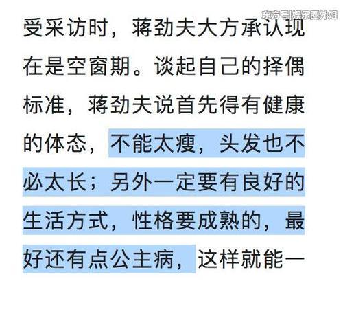 蒋劲夫公布恋情，在日本挤电车喝清汤，还曾说希望女友有公主病