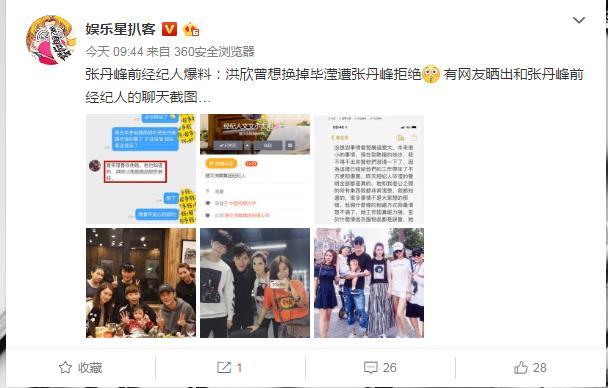 张丹峰工作室声明艾特3个发文者，1人回应，1人道歉，1人没反应