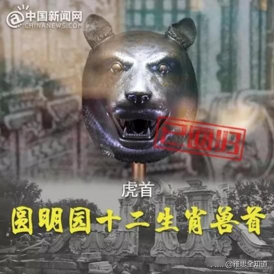  [铜像]圆明园马首铜像返乡 十二兽首中有七尊回归