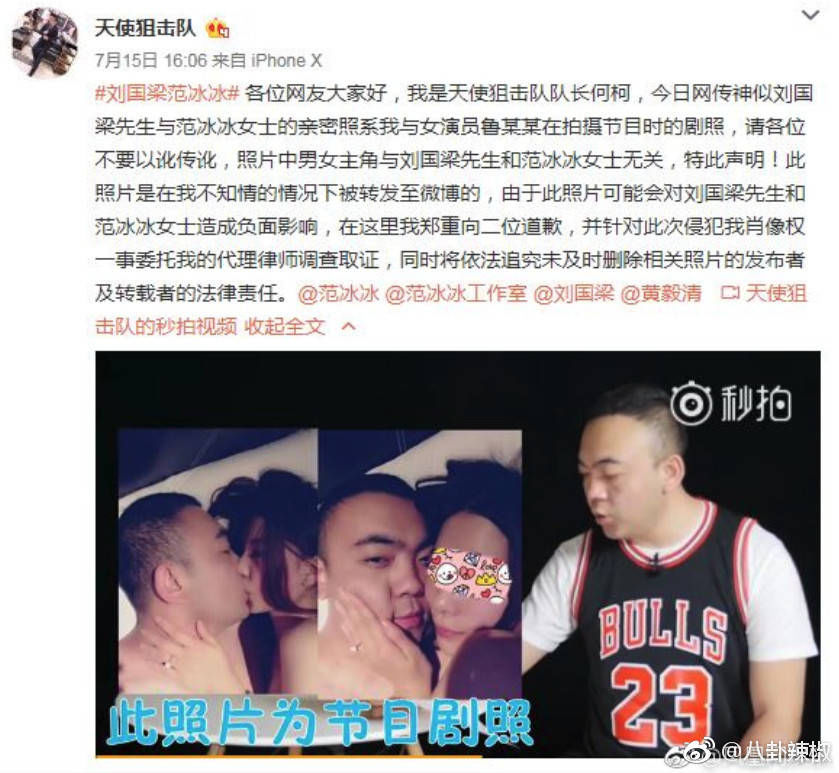 刘国梁疑辟谣亲密照事件