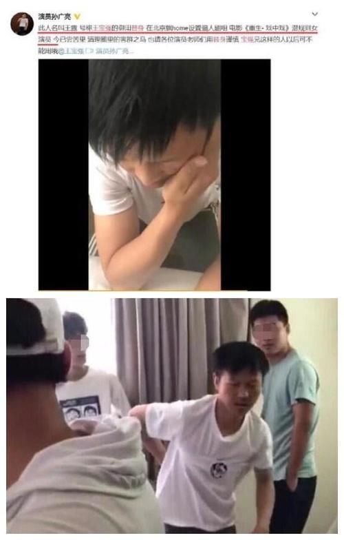 冒充王宝强＂御用替身＂骗炮女星 聊天截图曝光:睡了才有角色