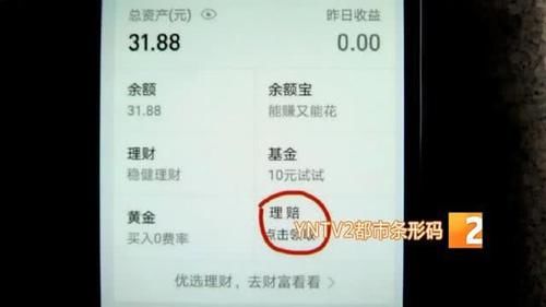 银行卡上：男子网购一条裤子，竟然掉“坑”被骗30多万