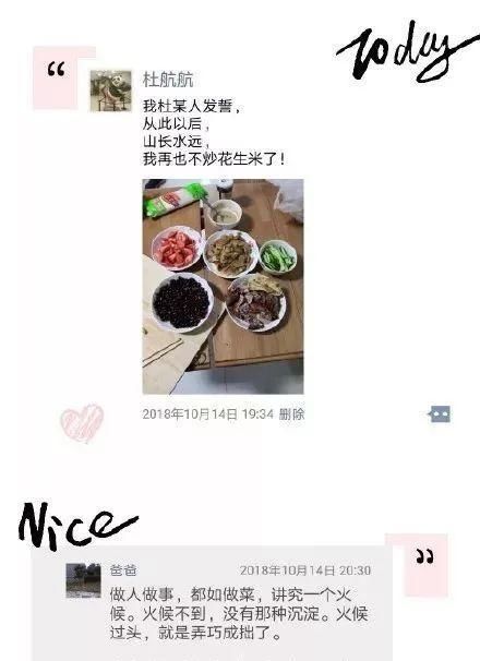  #朋友圈#发朋友圈忘记屏蔽爸妈的后果笑到窒息，以后再也不会忘记了