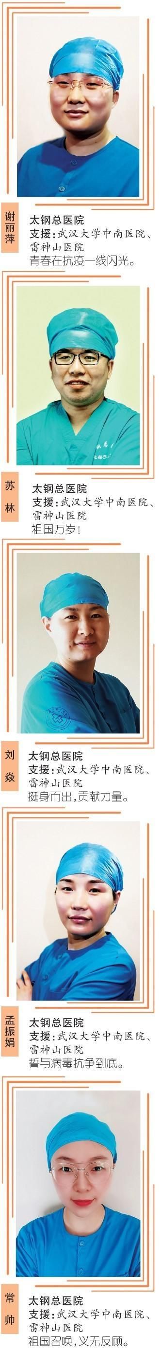  『特刊』《太原晚报》特刊｜感谢有你