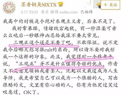 女老师不堪“人肉”自杀,晋江声明“该抓都抓”,《魔道祖师》某